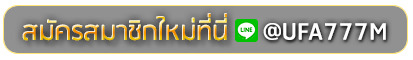 j36 casino สมัครเล่นเว็บพนันยูฟ่าออนไลน์